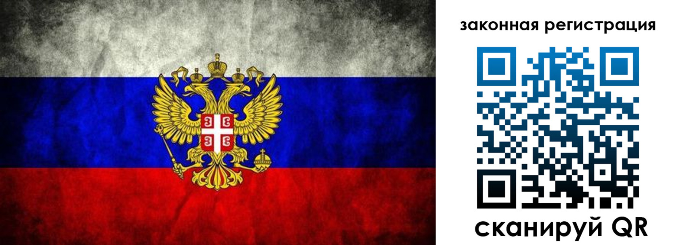 прописка законно в Краснотурьинске