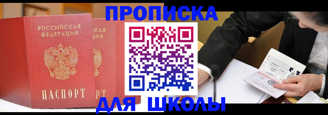 прописка в Краснотурьинске
