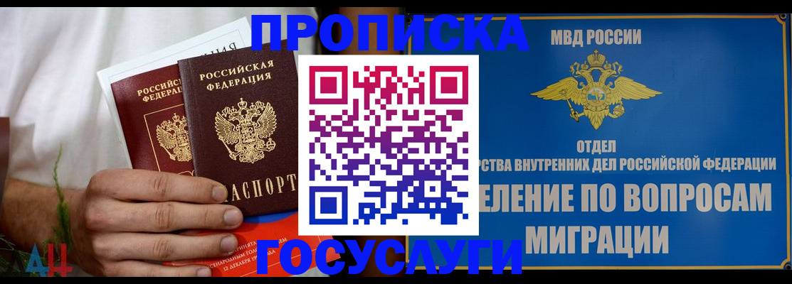 прописка для работы в Краснотурьинске