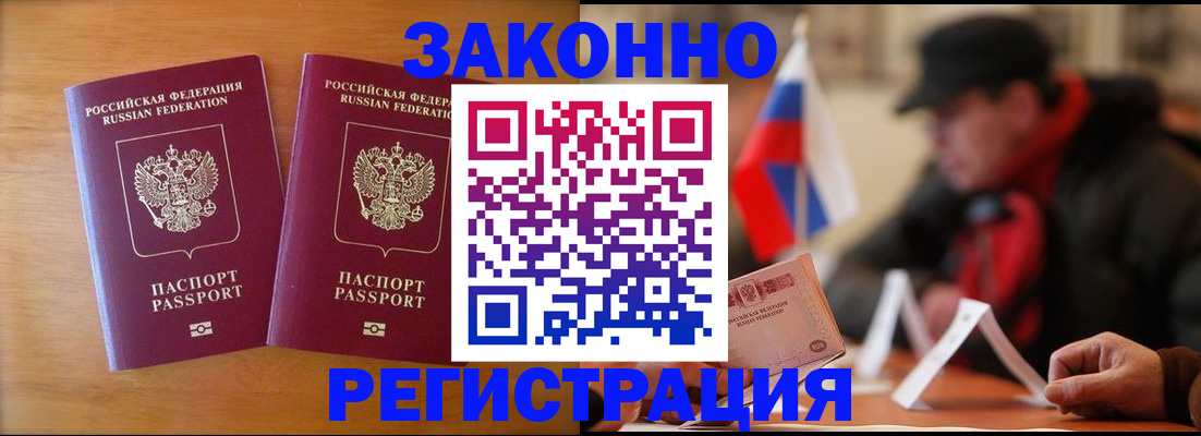 прописка для школы в Краснотурьинске