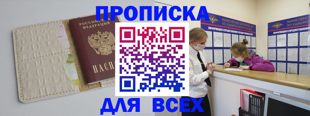 прописка регистрация в Краснотурьинске