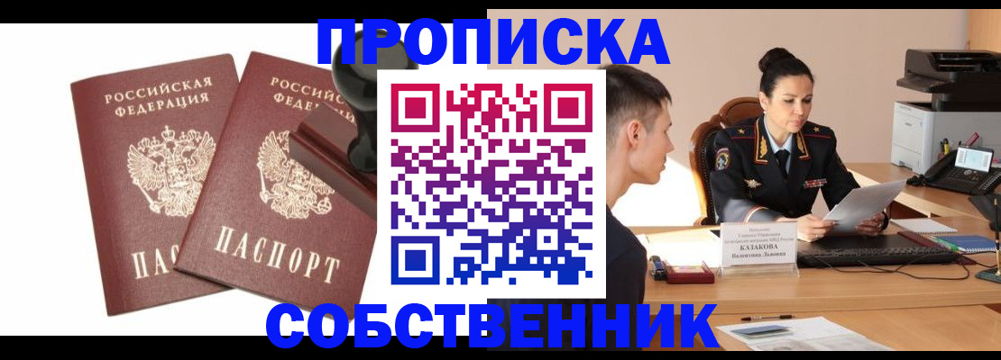 пропишу в квартире в Краснотурьинске