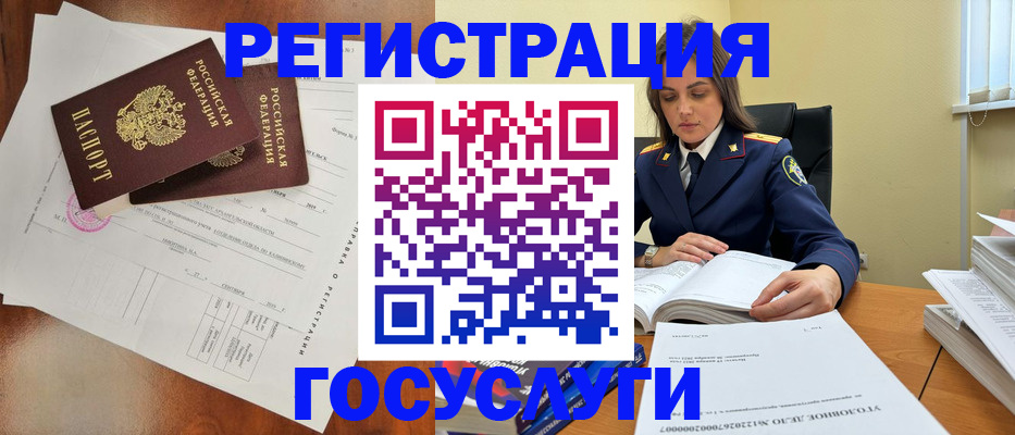 временная регистрация законно в Краснотурьинске