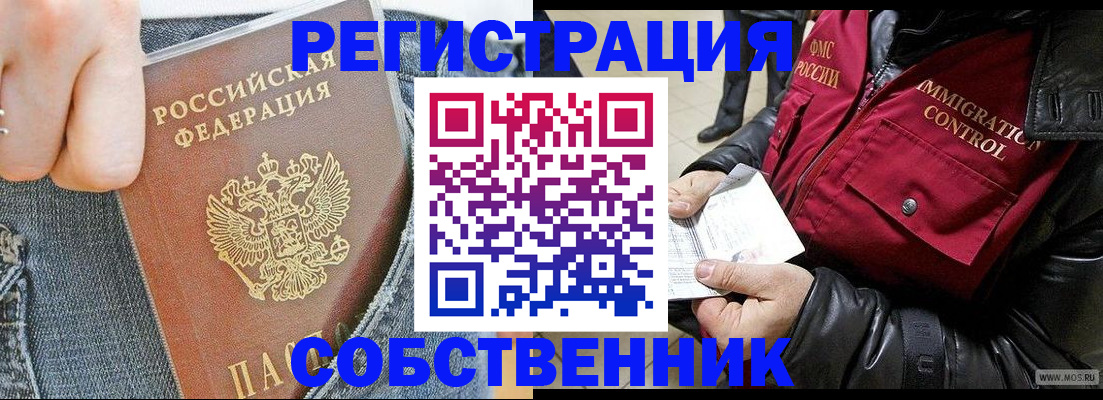 где прописаться в Краснотурьинске