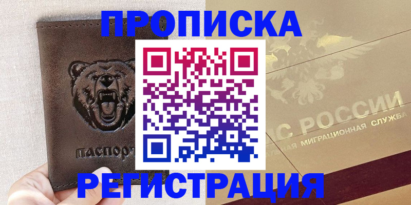 прописка ребенка в Краснотурьинске