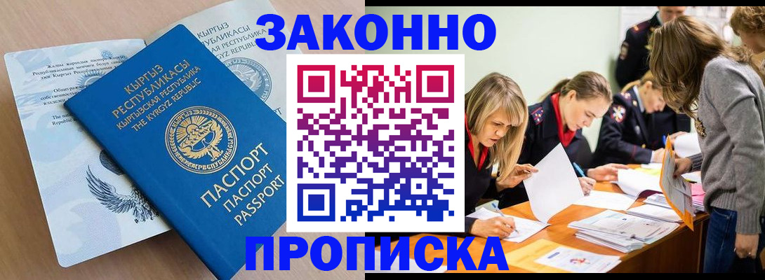 прописка гарантия в Краснотурьинске