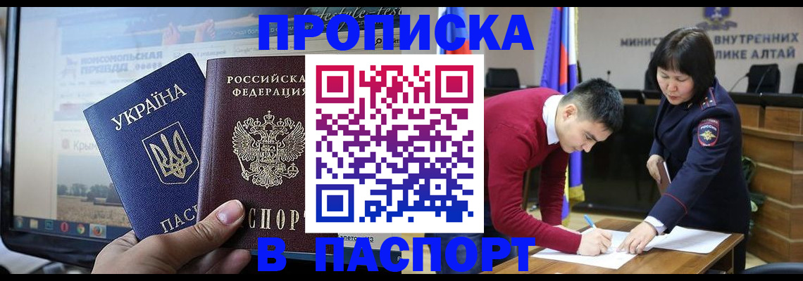 прописка для военкомата в Краснотурьинске