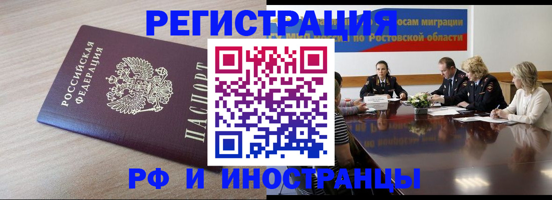 прописка законно в Краснотурьинске